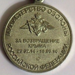 RF_medalis_Krymas2014